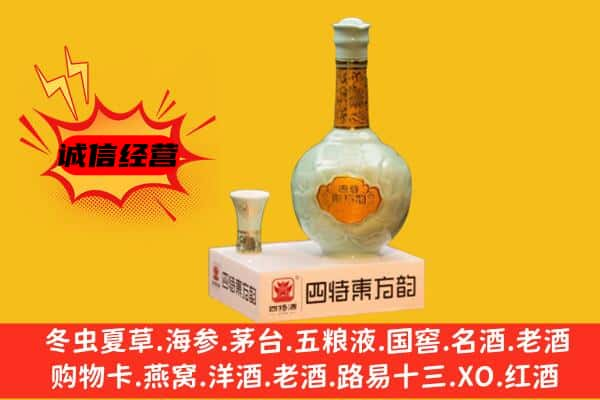 丹东上门回收四特酒