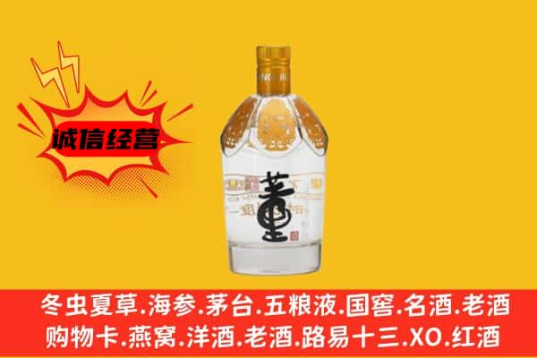 丹东上门回收老董酒