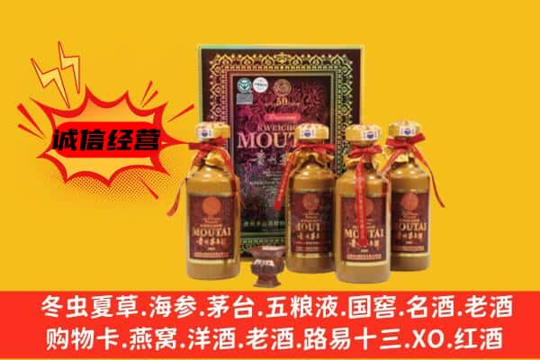 丹东上门回收50年份茅台酒