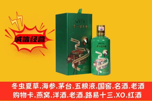 丹东上门回收出口茅台酒