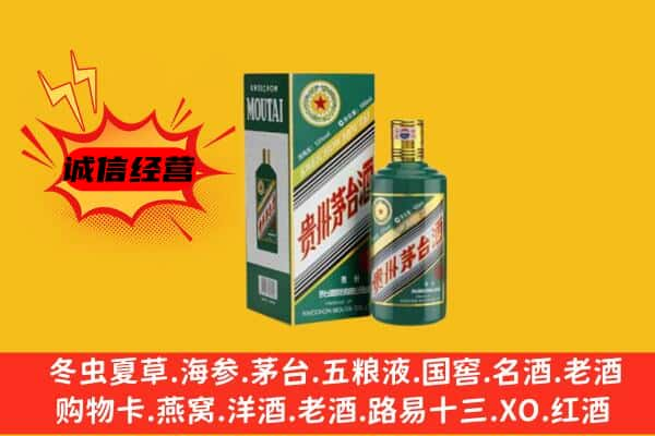 丹东上门回收生肖茅台酒